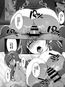 Shiki-chan no Henai Soudan_22