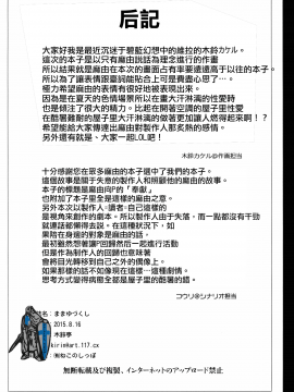 Mamayu Zukushi_25