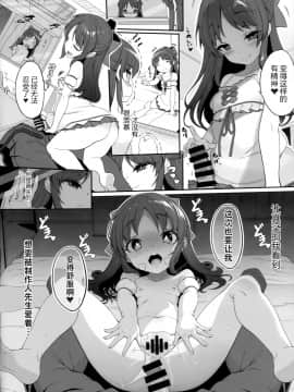 Arisu to Idol no Watashi_08