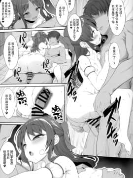 Arisu to Idol no Watashi_15