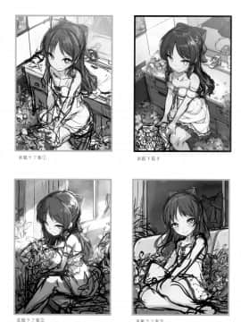 Arisu to Idol no Watashi_20