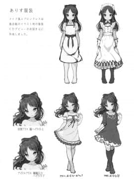 Arisu to Idol no Watashi_21