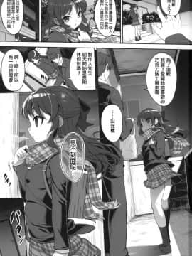 Arisu to Tachibana_03