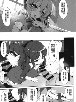 Momo ari Sharehouse_04