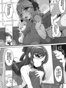 Momo ari Sharehouse_09