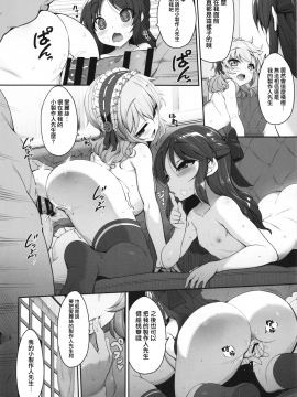 Momo ari Sharehouse_13