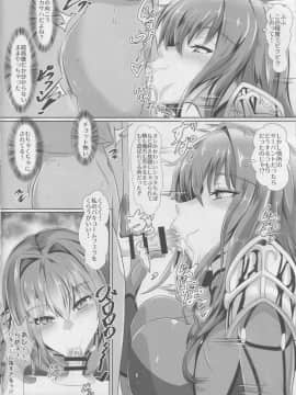 (COMIC1☆13) [TOPGUN (プリプリJET)] Gehenna 8 (FateGrand Order)_05