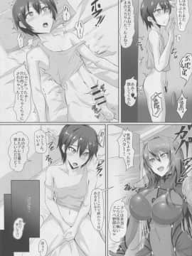 (COMIC1☆13) [TOPGUN (プリプリJET)] Gehenna 8 (FateGrand Order)_08
