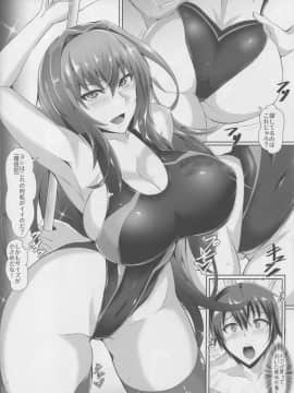 (COMIC1☆13) [TOPGUN (プリプリJET)] Gehenna 8 (FateGrand Order)_09