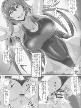 (COMIC1☆13) [TOPGUN (プリプリJET)] Gehenna 8 (FateGrand Order)_16