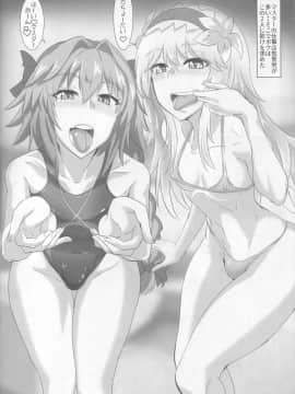 (COMIC1☆13) [TOPGUN (プリプリJET)] Gehenna 8 (FateGrand Order)_23