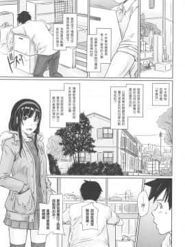 [如月群真] 常春荘へようこそ [渣渣漢化組]_007_003