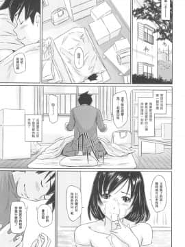 [如月群真] 常春荘へようこそ [渣渣漢化組]_025_021