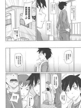 [如月群真] 常春荘へようこそ [渣渣漢化組]_026_022