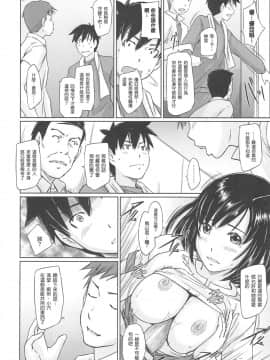 [如月群真] 常春荘へようこそ [渣渣漢化組]_028_024