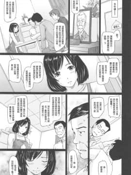 [如月群真] 常春荘へようこそ [渣渣漢化組]_035_031