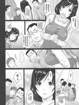 [如月群真] 常春荘へようこそ [渣渣漢化組]_036_032