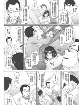 [如月群真] 常春荘へようこそ [渣渣漢化組]_038_034