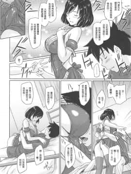[如月群真] 常春荘へようこそ [渣渣漢化組]_044_040