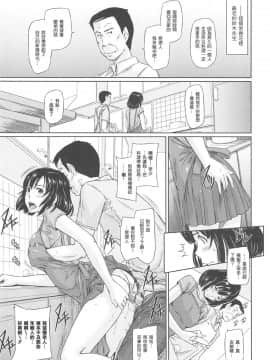 [如月群真] 常春荘へようこそ [渣渣漢化組]_105_101
