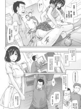 [如月群真] 常春荘へようこそ [渣渣漢化組]_106_102