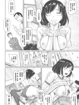 [如月群真] 常春荘へようこそ [渣渣漢化組]_108_104