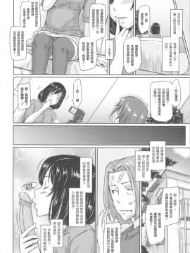 [如月群真] 常春荘へようこそ [渣渣漢化組]_110_106