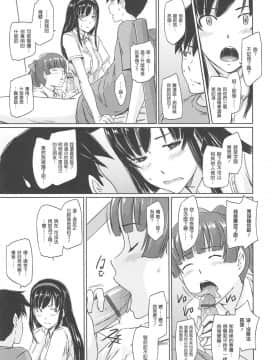 [如月群真] 常春荘へようこそ [渣渣漢化組]_119_115