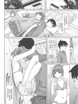 [如月群真] 常春荘へようこそ [渣渣漢化組]_134_130