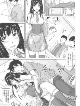 [如月群真] 常春荘へようこそ [渣渣漢化組]_135_131