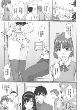 [如月群真] 常春荘へようこそ [渣渣漢化組]_137_133
