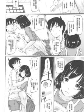 [如月群真] 常春荘へようこそ [渣渣漢化組]_142_138