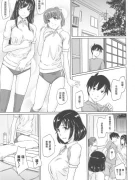 [如月群真] 常春荘へようこそ [渣渣漢化組]_143_139