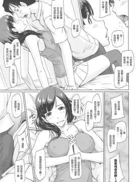 [如月群真] 常春荘へようこそ [渣渣漢化組]_175_171