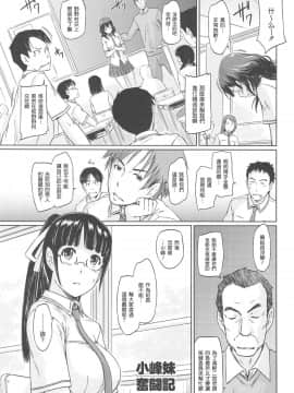 [如月群真] 常春荘へようこそ [渣渣漢化組]_195_191