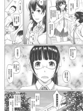 [如月群真] 常春荘へようこそ [渣渣漢化組]_196_192