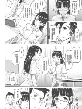 [如月群真] 常春荘へようこそ [渣渣漢化組]_198_194