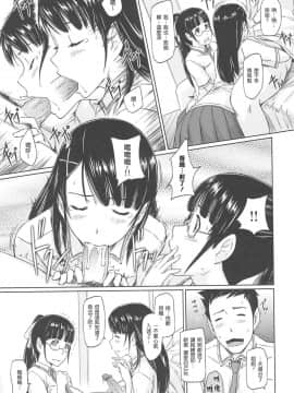[如月群真] 常春荘へようこそ [渣渣漢化組]_201_197