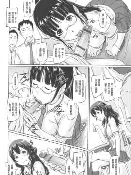[如月群真] 常春荘へようこそ [渣渣漢化組]_204_200