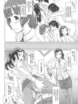 [如月群真] 常春荘へようこそ [渣渣漢化組]_226_222