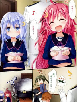 [无毒汉化组] (C89) [Staccato?Squirrel (いまち)] DreamyDesserts改 (艦隊これくしょん -艦これ-)_003