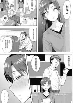 [脸肿汉化组](蒼い歌姫 -BLUE DIVA- THE FINAL) [PLANT (鶴井)] 千早とお風呂 (アイドルマスター)_04