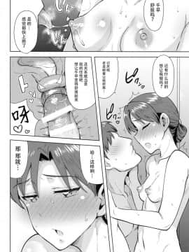 [脸肿汉化组](蒼い歌姫 -BLUE DIVA- THE FINAL) [PLANT (鶴井)] 千早とお風呂 (アイドルマスター)_27