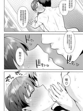 [脸肿汉化组](蒼い歌姫 -BLUE DIVA- THE FINAL) [PLANT (鶴井)] 千早とお風呂 (アイドルマスター)_29