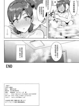 [脸肿汉化组](蒼い歌姫 -BLUE DIVA- THE FINAL) [PLANT (鶴井)] 千早とお風呂 (アイドルマスター)_35