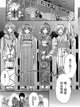 [脸肿汉化组](C95) [L5EX (カメーリエ)] 萩風と祭りの夜の思い出 (艦隊これくしょん -艦これ-)_03