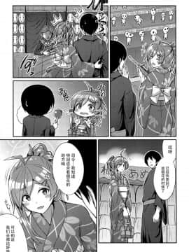 [脸肿汉化组](C95) [L5EX (カメーリエ)] 萩風と祭りの夜の思い出 (艦隊これくしょん -艦これ-)_07