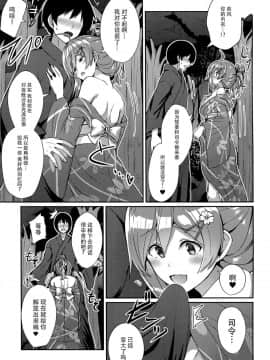 [脸肿汉化组](C95) [L5EX (カメーリエ)] 萩風と祭りの夜の思い出 (艦隊これくしょん -艦これ-)_09