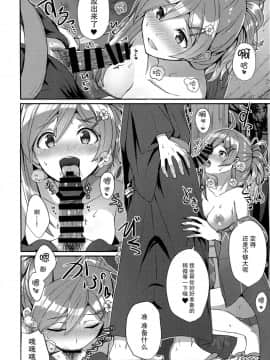 [脸肿汉化组](C95) [L5EX (カメーリエ)] 萩風と祭りの夜の思い出 (艦隊これくしょん -艦これ-)_10