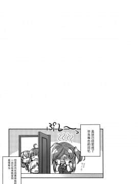 [脸肿汉化组](C95) [L5EX (カメーリエ)] 萩風と祭りの夜の思い出 (艦隊これくしょん -艦これ-)_25